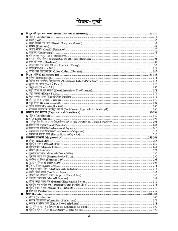 Electrical_Engineering_|_JE_Exams_|_476+_Solved_Papers_Volume-1_41840_(Hindi_&_English_Medium)
