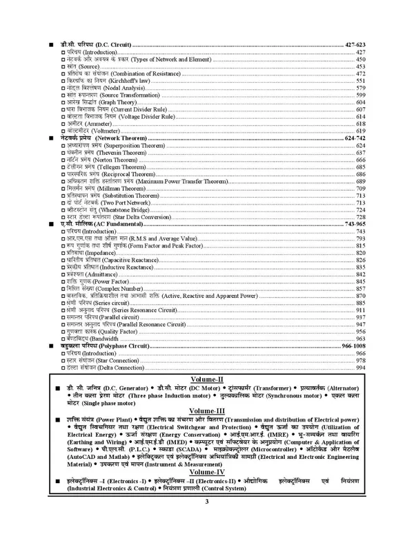 Electrical_Engineering_|_JE_Exams_|_476+_Solved_Papers_Volume-1_41840_(Hindi_&_English_Medium)