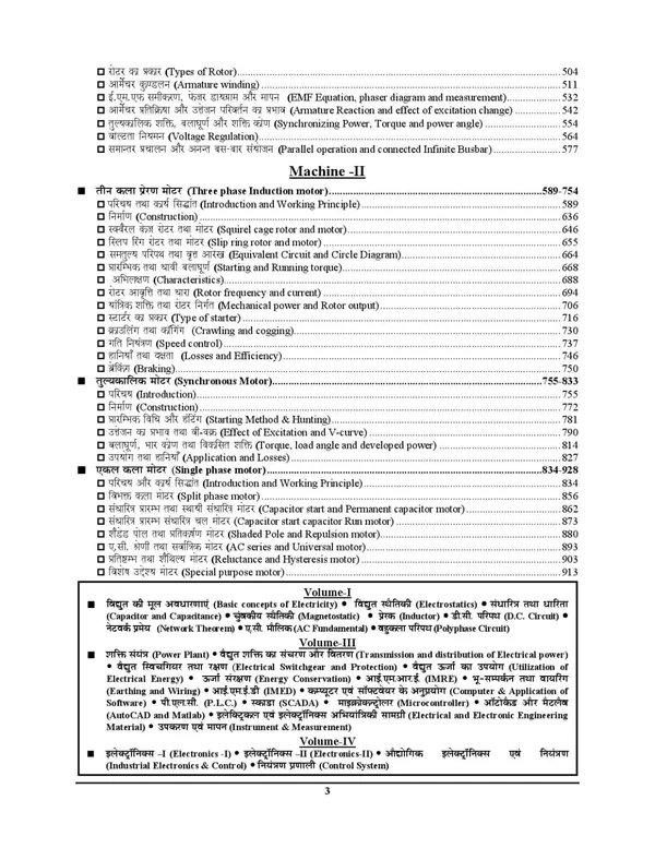 Electrical_Engineering_|_JE_Exam_|_476+_Previous_Year_Solved_Papers_-_2025_|_Volume-2_|_Exam_Planner_41840_(Hindi_&_English_Medium)