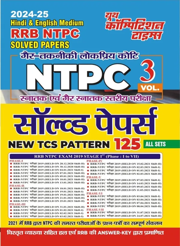 Hindi_&_English_Medium)_RRB_NTPC_Solved_Papers_Volume-3_2024-25_(125_All_Sets)