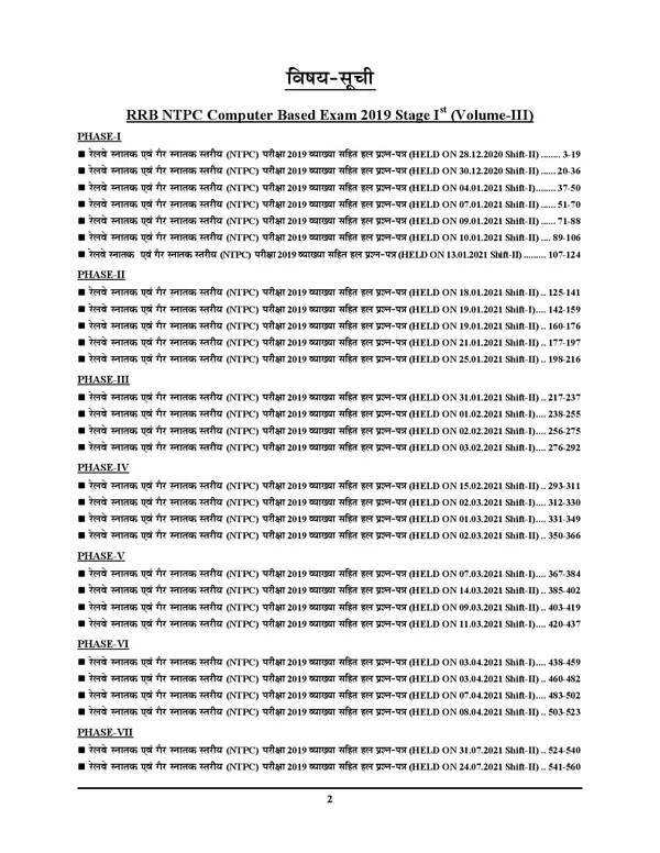 Hindi_&_English_Medium)_RRB_NTPC_Solved_Papers_Volume-3_2024-25_(125_All_Sets)