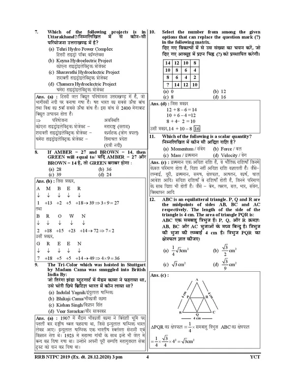 Hindi_&_English_Medium)_RRB_NTPC_Solved_Papers_Volume-3_2024-25_(125_All_Sets)