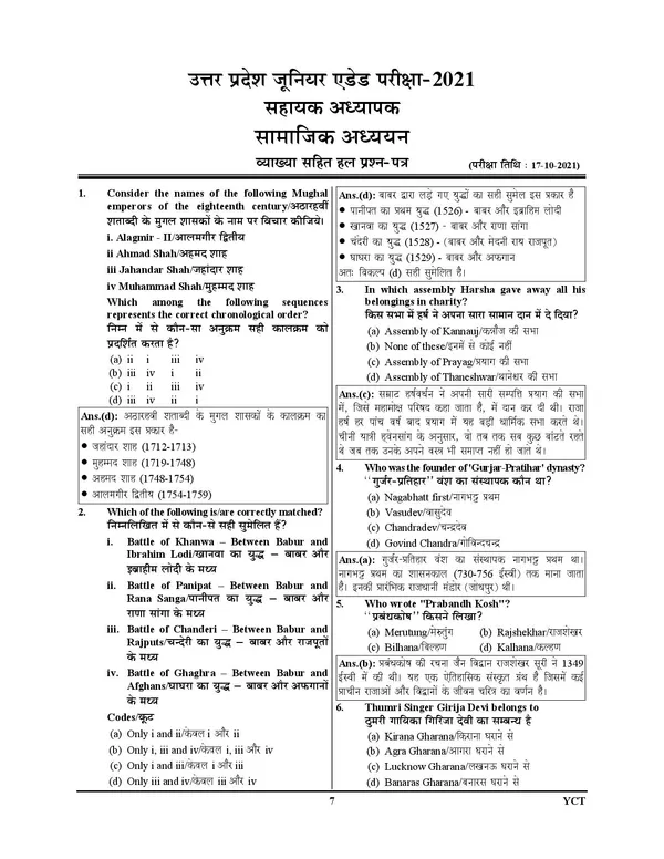 Junior_Assistant_Teacher_Social_Studies_Vol_5_Chapterwise_Solved_Papers_2027