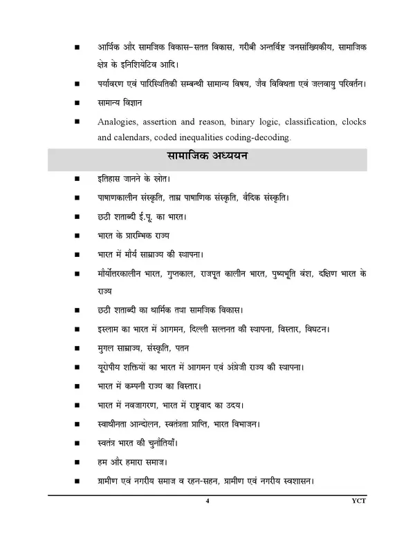Junior_Assistant_Teacher_Social_Studies_Vol_5_Chapterwise_Solved_Papers_2027