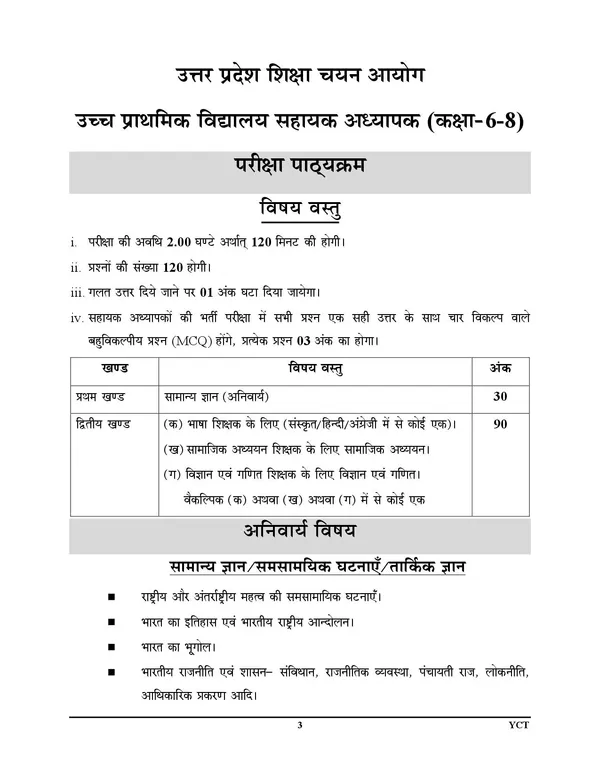 Junior_Assistant_Teacher_Social_Studies_Vol_5_Chapterwise_Solved_Papers_2027