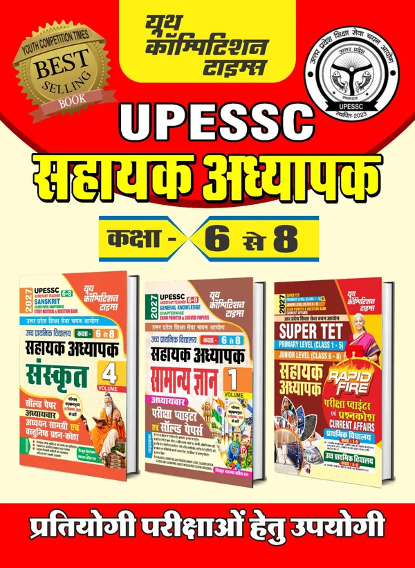 Junior_Assistant_Teacher_Vol_4_Sanskrit_Chapterwise_+_Vol_1_+_Super_TET_Exam_Pointer