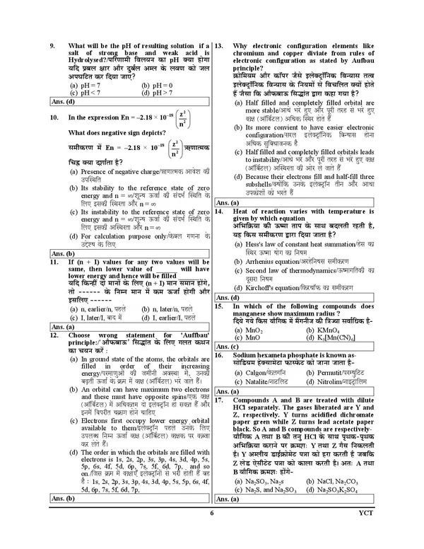 POD)_English_&_Hindi_Medium)_MP_GNMTST_/_PNST_23_Solved_Papers_(2024-25)