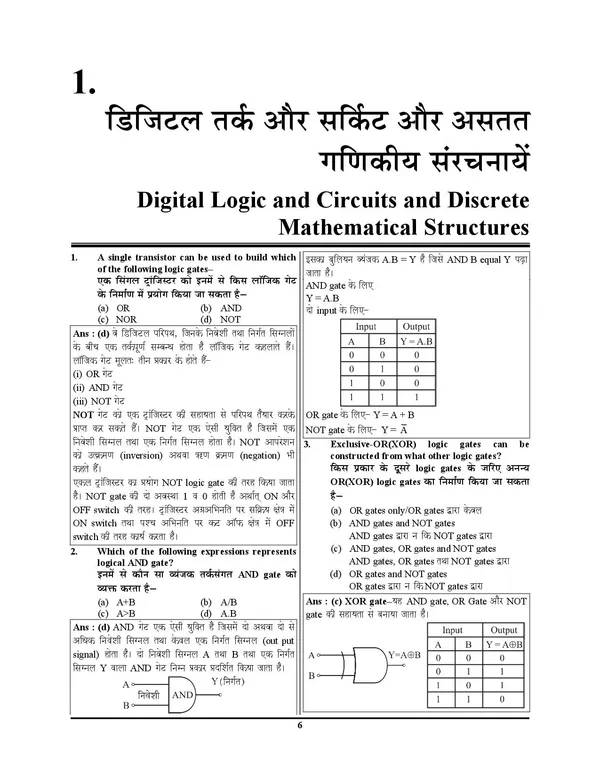 KVS_DSSSB_Computer_Chapterwise_Solved_Papers_4800+_TGT_/_PGT_UPPCS_LT_Grade_2025-26