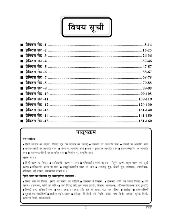 KVS_NVS_TGT_Tier-II_HINDI_15_Set_Practice_Book_2026-27
