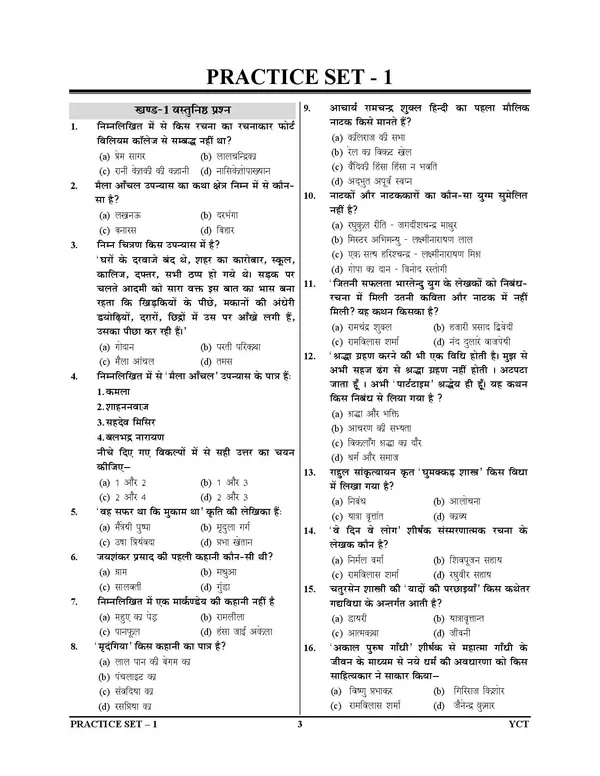 KVS_NVS_TGT_Tier-II_HINDI_15_Set_Practice_Book_2026-27