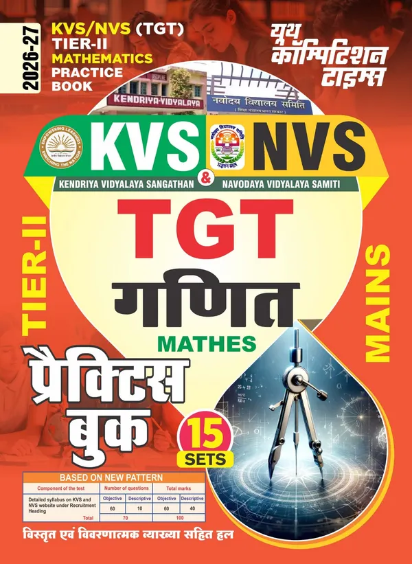 KVS_NVS_TGT_Tier-II_Math_15_Practice_Set_2026-27_Hindi_Medium