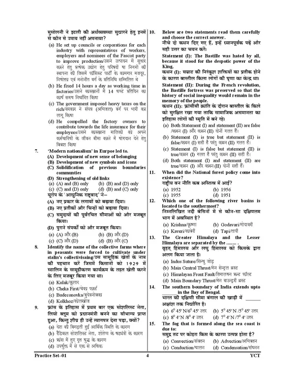 KVS_NVS_TGT_Tier-II_Social_Studies_Practice_Book_2026-27_Hindi_Medium