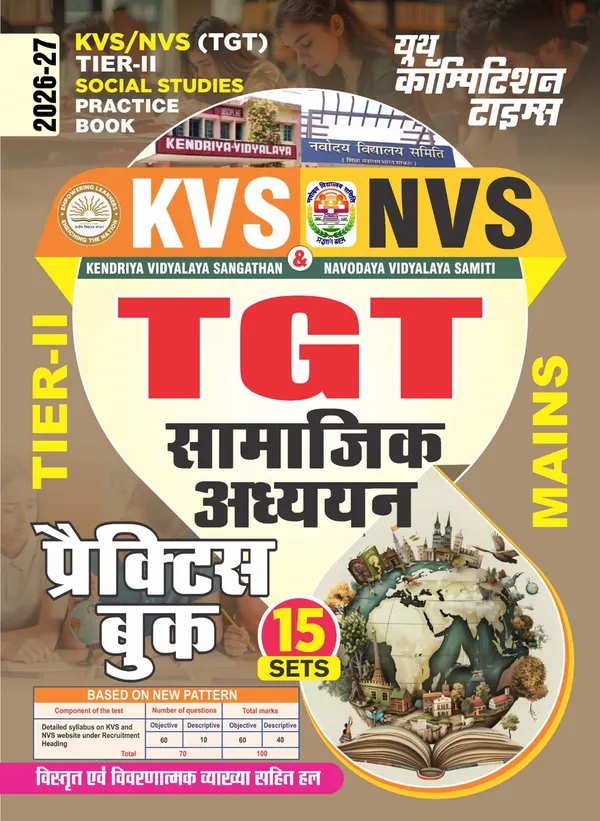 KVS_NVS_TGT_Tier-II_Social_Studies_Practice_Book_2026-27_Hindi_Medium