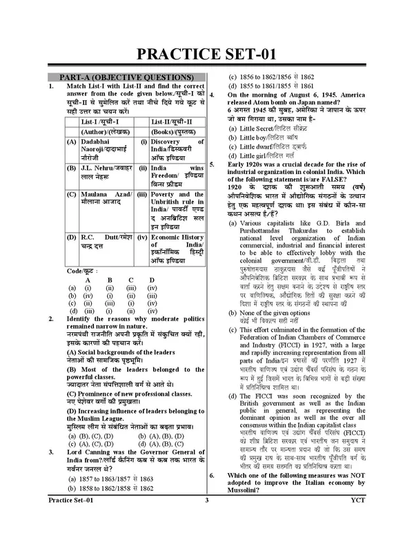 KVS_NVS_TGT_Tier-II_Social_Studies_Practice_Book_2026-27_Hindi_Medium
