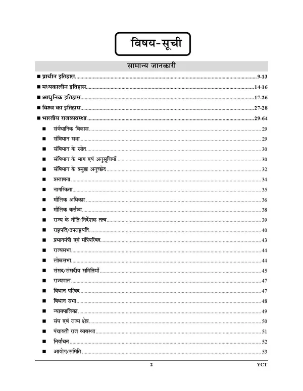 KVS_NVS_Tier_I_PRT_TGT_PGT_Chapterwise_Solved_Papers_Exm_Planner_2026