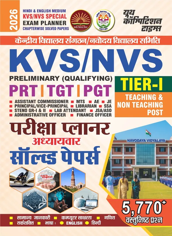 KVS_NVS_Tier_I_PRT_TGT_PGT_Chapterwise_Solved_Papers_Exm_Planner_2026