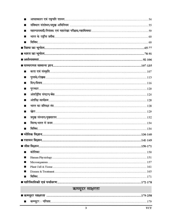 KVS_NVS_Tier_I_PRT_TGT_PGT_Chapterwise_Solved_Papers_Exm_Planner_2026