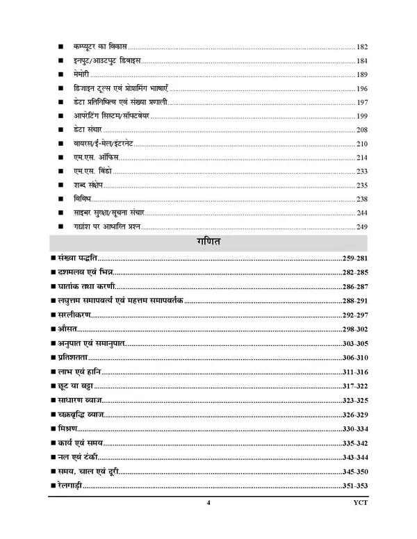 KVS_NVS_Tier_I_PRT_TGT_PGT_Chapterwise_Solved_Papers_Exm_Planner_2026