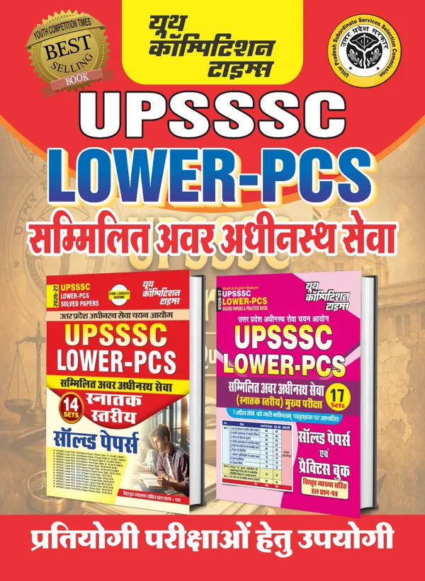 Lower_PCS_UPSSSC_14_Set_Solved_Graduate_Laval_+_17_Set_Solved_Papers_&_Practice_Book_2026-27