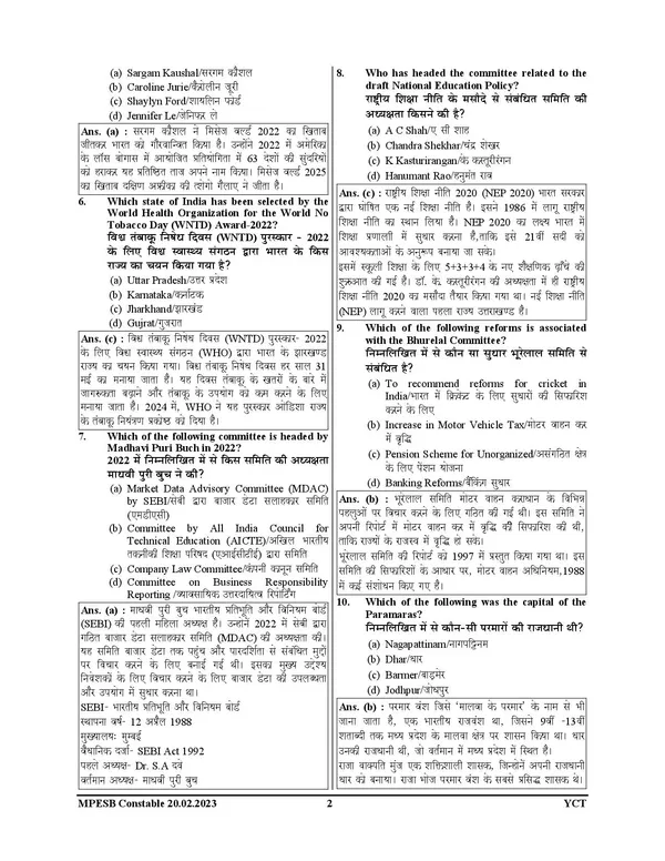MPESB_Excise_Constable_15_Sets_Solved_&_Practice_Book_Hindi_Medium_2025-26