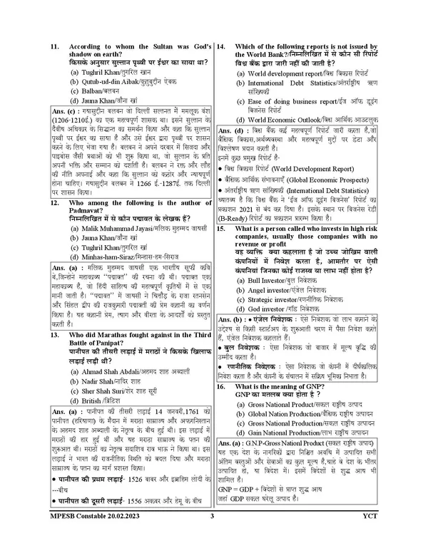 MPESB_Excise_Constable_15_Sets_Solved_&_Practice_Book_Hindi_Medium_2025-26