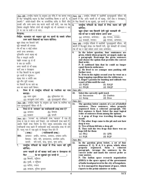 MPESB_MSTET_SCIENCE_Varg-2_Science_Solved_&_Practice_Book