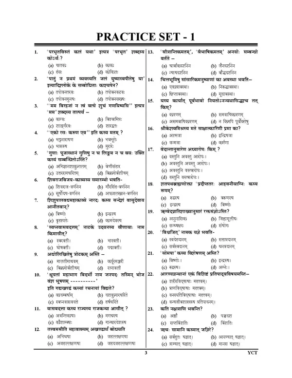 MPESB_Middle_School_Teacher_Sanskrit_15_Practice_Book_Varg-2_2025_26_Hindi_Medium_POD