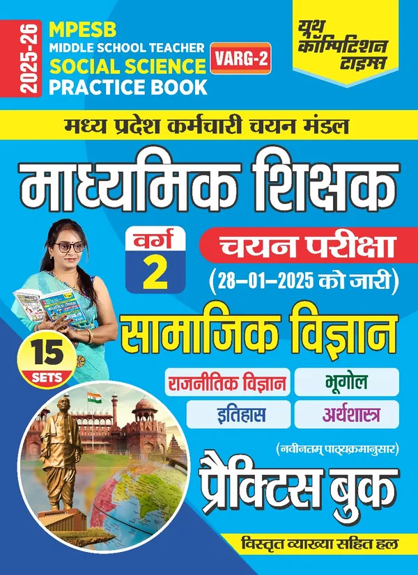 MPESB_Middle_School_Teacher_Social_Science_Practice_Book_Varg-2_2025_26_Hindi_Medium