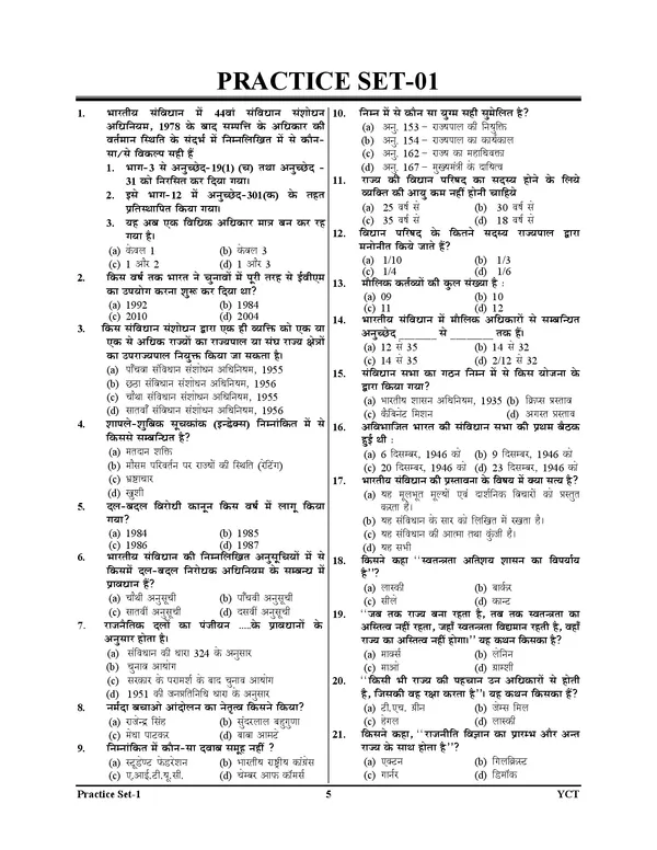 MPESB_Middle_School_Teacher_Social_Science_Practice_Book_Varg-2_2025_26_Hindi_Medium