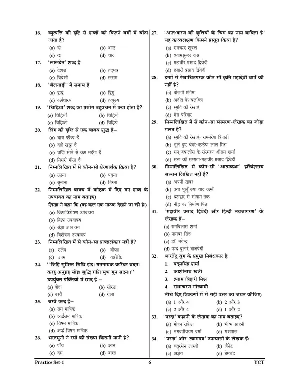 MPESB_Middle_School_Teacher_Varg-2_Hindi_Practice_Book_15_Sets_2025_POD