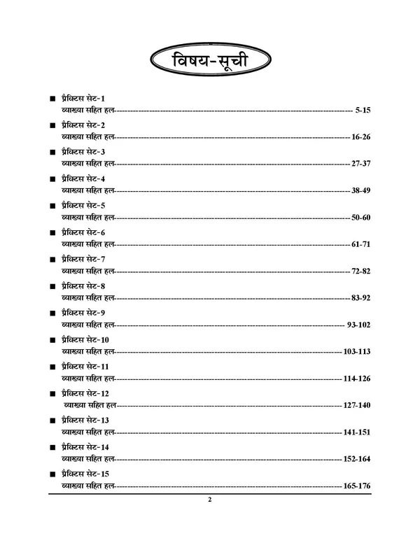 MPESB_Middle_School_Teacher_Varg-2_Hindi_Practice_Book_15_Sets_2025_POD