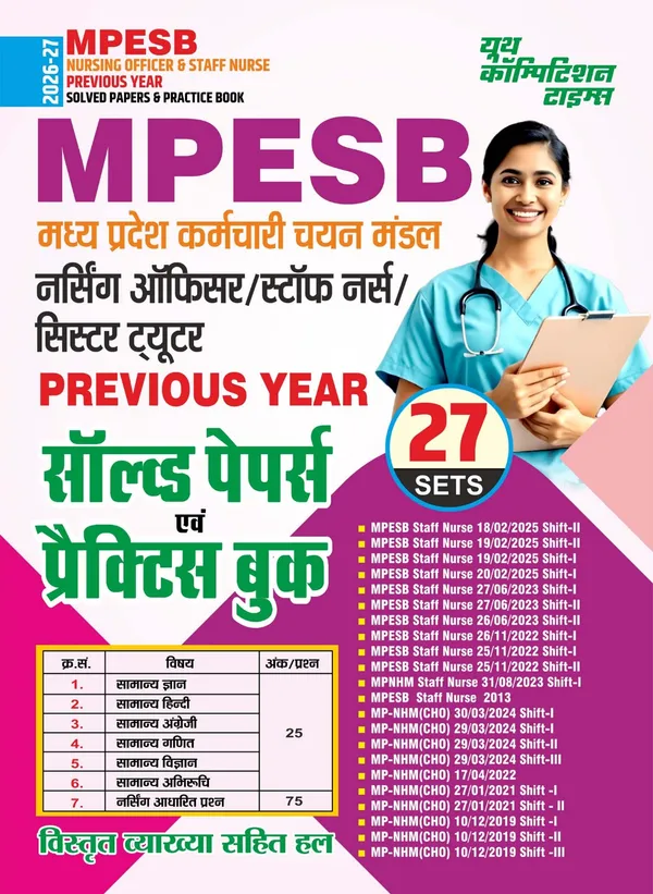MPESB_Nursing_Officer,_Staff_Nurse_Sister_Utter_27_Set_Solved_&_Practice_Book_2026-27_Hindi_Medium