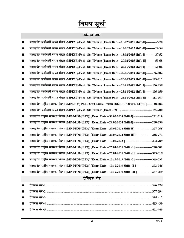 MPESB_Nursing_Officer,_Staff_Nurse_Sister_Utter_27_Set_Solved_&_Practice_Book_2026-27_Hindi_Medium