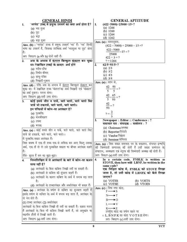 MPESB_Nursing_Officer,_Staff_Nurse_Sister_Utter_27_Set_Solved_&_Practice_Book_2026-27_Hindi_Medium