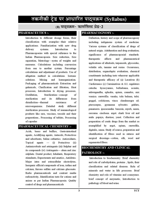 MPESB_Pharmacist_Grade-2_19_Set_Previous_Year_Solved_Papers_&_Practice_Book_2025_English_&_Hindi_Medium