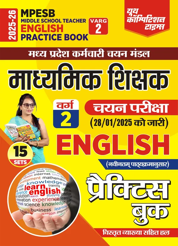 MPESB_Teacher_Varg_2_English_Practice_Book_2025_POD