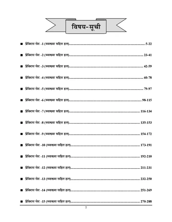 MPESB_Teacher_Varg_2_Mathemaitcs_Practice_Book_15_Sets_2025_POD