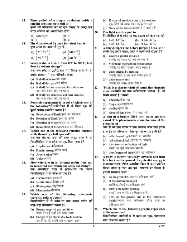MPESB_Teacher_Varg_2_Mathemaitcs_Practice_Book_15_Sets_2025_POD