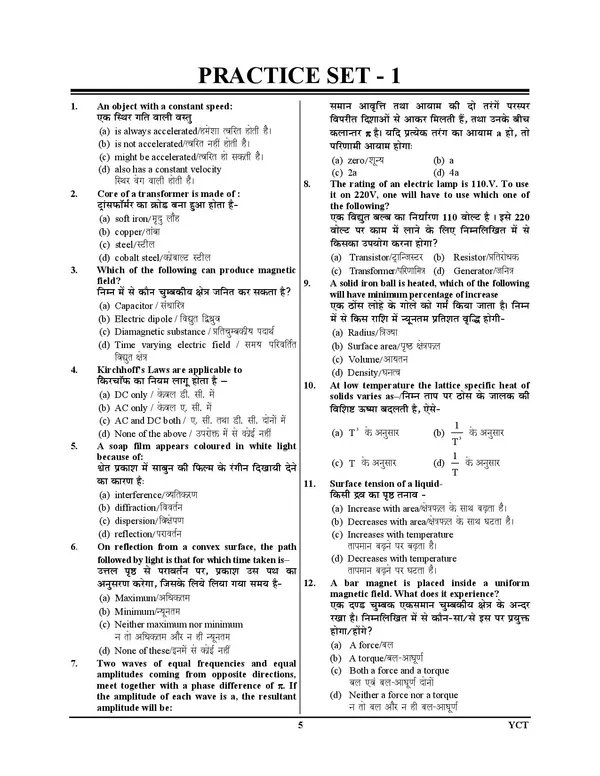 MPESB_Teacher_Varg_2_Mathemaitcs_Practice_Book_15_Sets_2025_POD