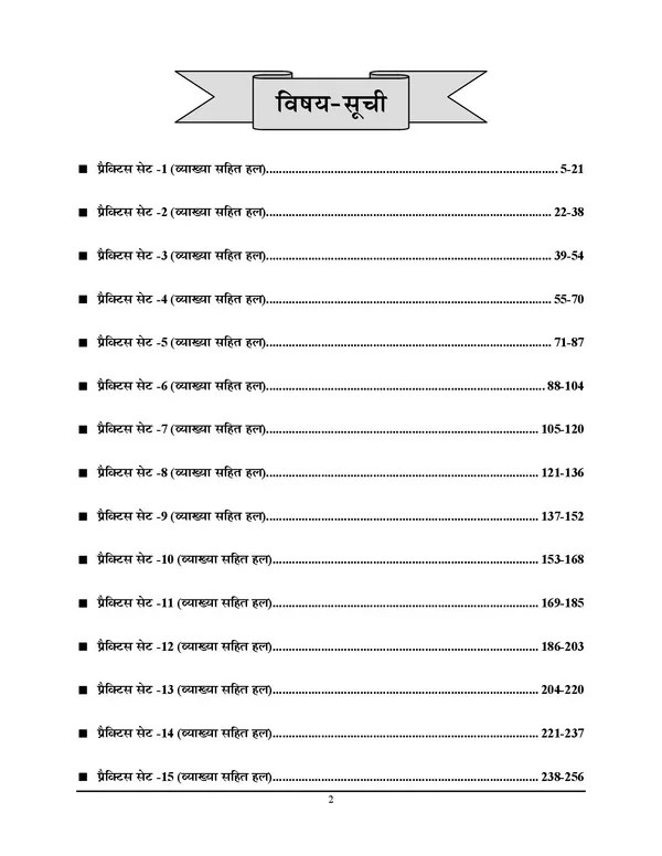 MPESB_Teacher_Varg_2_Science_Practice_Book_15_Sets_2025__POD