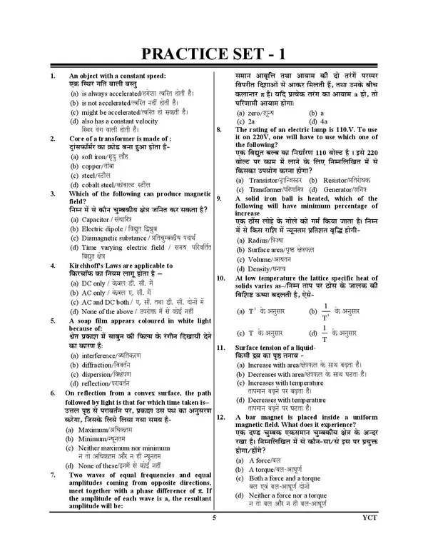MPESB_Teacher_Varg_2_Science_Practice_Book_15_Sets_2025__POD