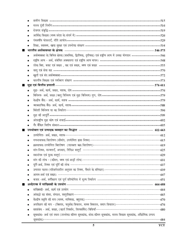 MPESB_Varg-2_Social_Science_Chapterwise_Solved_4733+_Prashn_Kosh_2025-26_POD