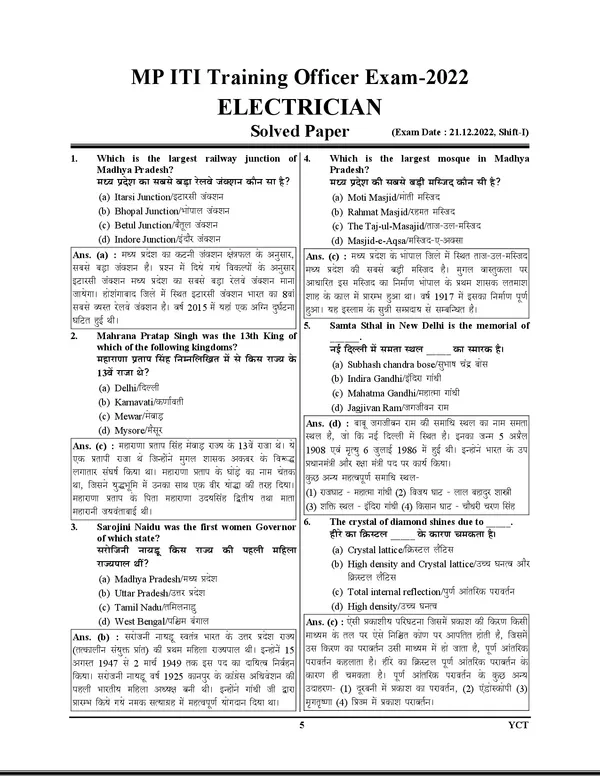 MPPKVVCL_Line_Attendant_Solved_Papers_&_Practice_Book_2025_26_Hindi_Medium_POD