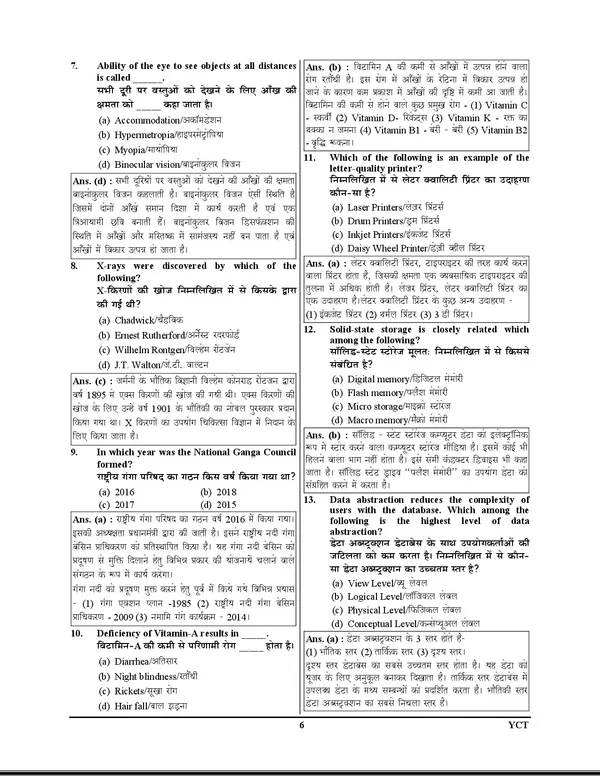 MPPKVVCL_Line_Attendant_Solved_Papers_&_Practice_Book_2025_26_Hindi_Medium_POD