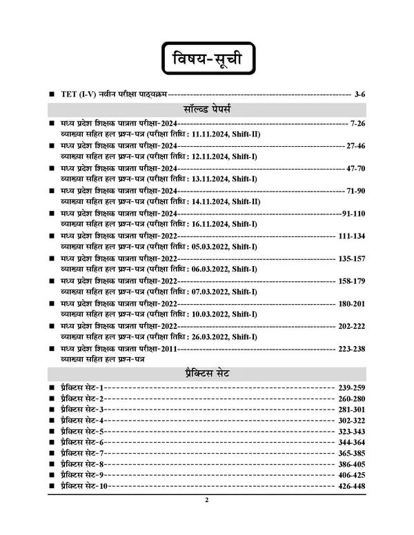 MPTET_Varg_3_I-V_Solved_&_Practice_Book_2027_Hindi_Medium
