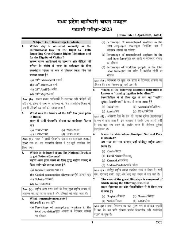 MP_Patwari_15_Set_Solved_&_Practice_Book_Hindi_Medium
