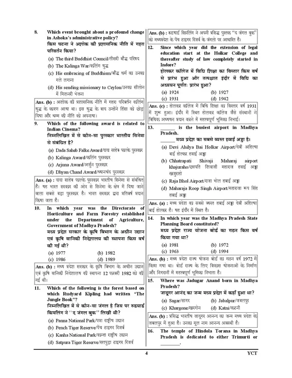 MP_Patwari_15_Set_Solved_&_Practice_Book_Hindi_Medium