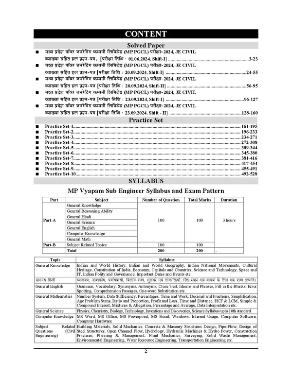 MP_Sub_Civil_Engineering_05_Solved_&_10_Practice_Book_2027_Hindi_Medium
