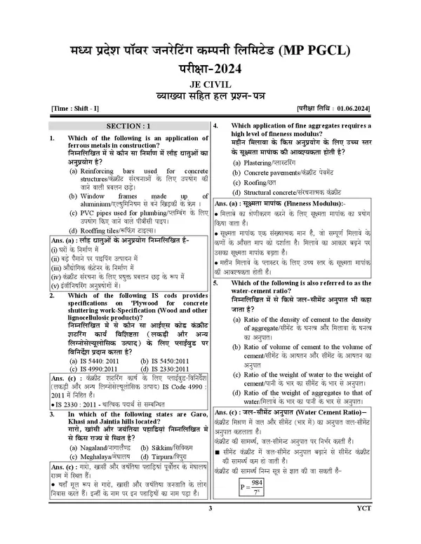 MP_Sub_Civil_Engineering_05_Solved_&_10_Practice_Book_2027_Hindi_Medium
