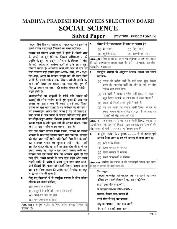 MP_TET_Vrg-2_Social_Science_Solved_&_Practice_Book_2026